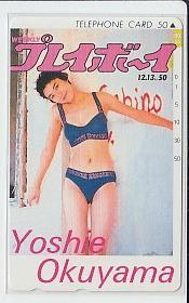 C=j774 奥山佳恵 プレイボーイ テレカ