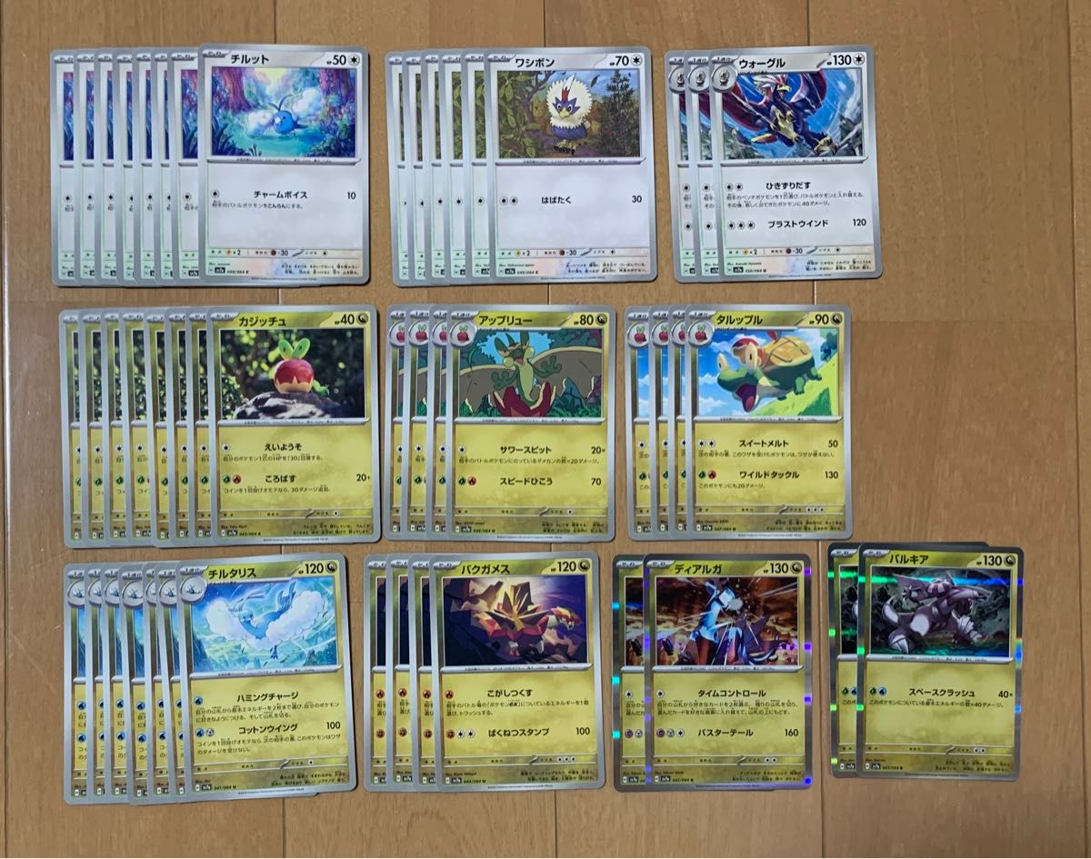 ポケモンカード 楽園ドラゴーナ まとめ売り|Yahoo!フリマ(旧 ポケモンカード 楽園ドラゴーナ まとめ売り|Yahoo!フリマ(旧