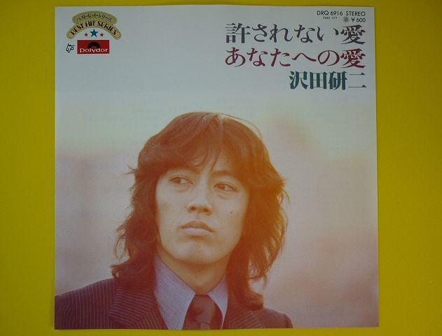 沢田研二 ジュリー レコードの値段と価格推移は 3件の売買情報を集計した沢田研二 ジュリー レコードの価格や価値の推移データを公開 沢田研二 ジュリー レコードの値段と価格推移は 3件の売買情報を集計した沢田研二 ジュリー レコードの価格や価値の推移データを公開