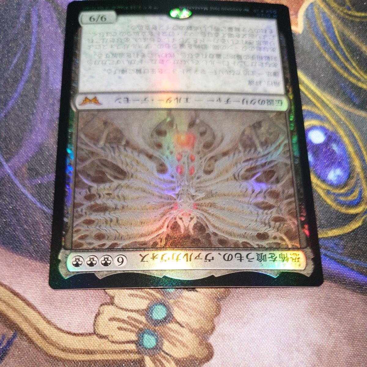 MTG 恐怖を喰うもの、ヴァルガヴォス テクスチャーfoil マジック MTG 恐怖を喰うもの、ヴァルガヴォス テクスチャーfoil マジック