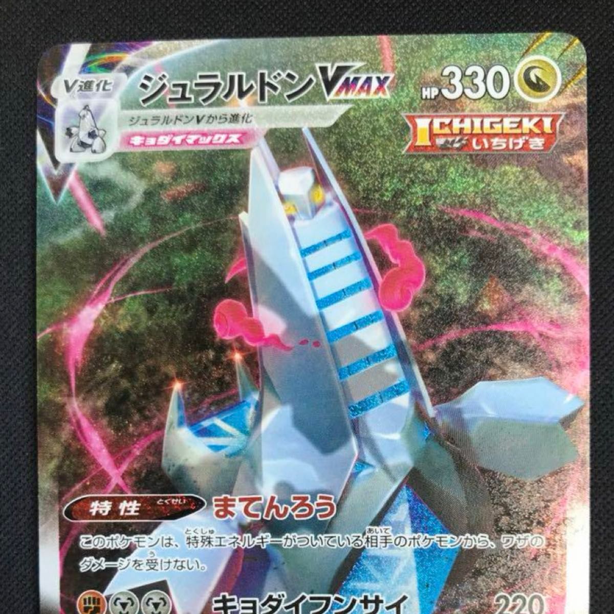 ポケモンカード ジュラルドンVMAX SA|Yahoo!フリマ(旧PayPay ポケモンカード ジュラルドンVMAX SA|Yahoo!フリマ(旧PayPay