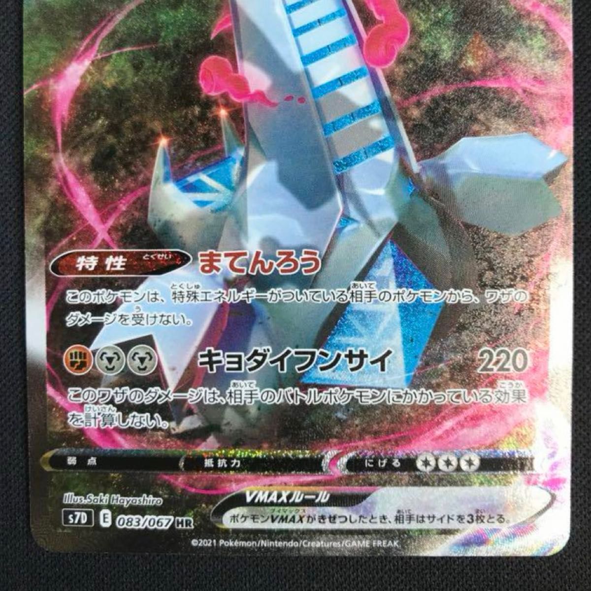 ポケモンカード ジュラルドンVMAX SA|Yahoo!フリマ(旧PayPay ポケモンカード ジュラルドンVMAX SA|Yahoo!フリマ(旧PayPay