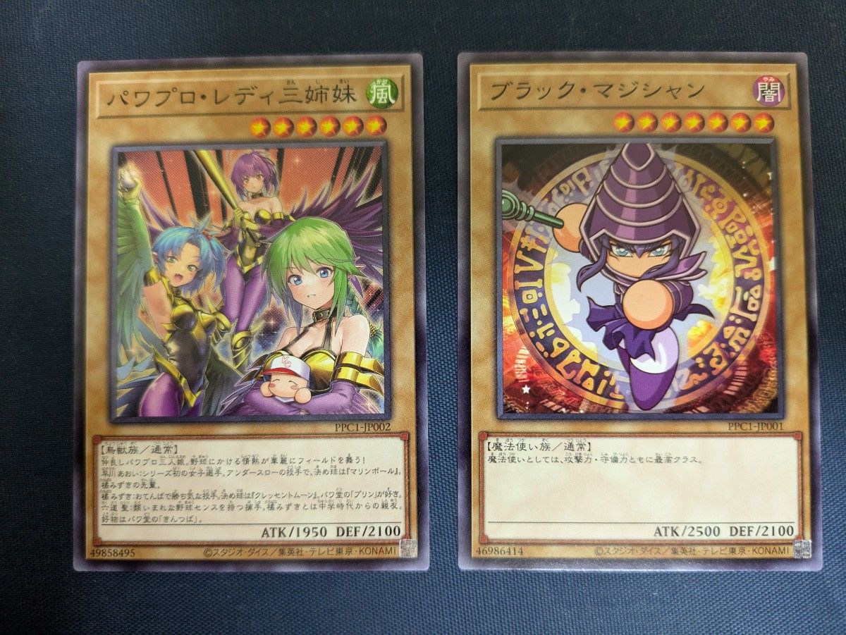 遊戯王 ブラックマジシャン パワプロ・レディ三姉妹|Yahoo 遊戯王 ブラックマジシャン パワプロ・レディ三姉妹|Yahoo