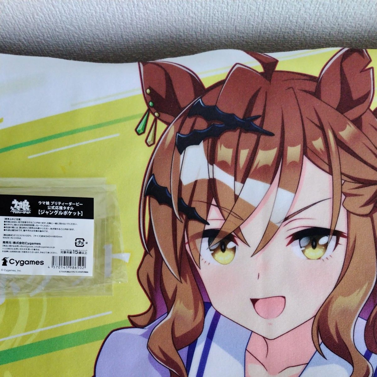 ウマ娘 ジャングルポケット 公式応援タオル|Yahoo!フリマ(旧 ウマ娘 ジャングルポケット 公式応援タオル|Yahoo!フリマ(旧