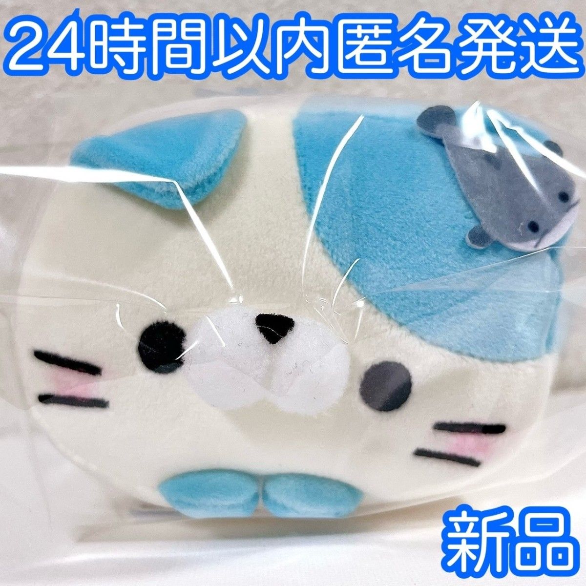 新品 タグ付き ご当地 もちふわ ころころにゃんこ 滋賀限定 新品 タグ付き ご当地 もちふわ ころころにゃんこ 滋賀限定