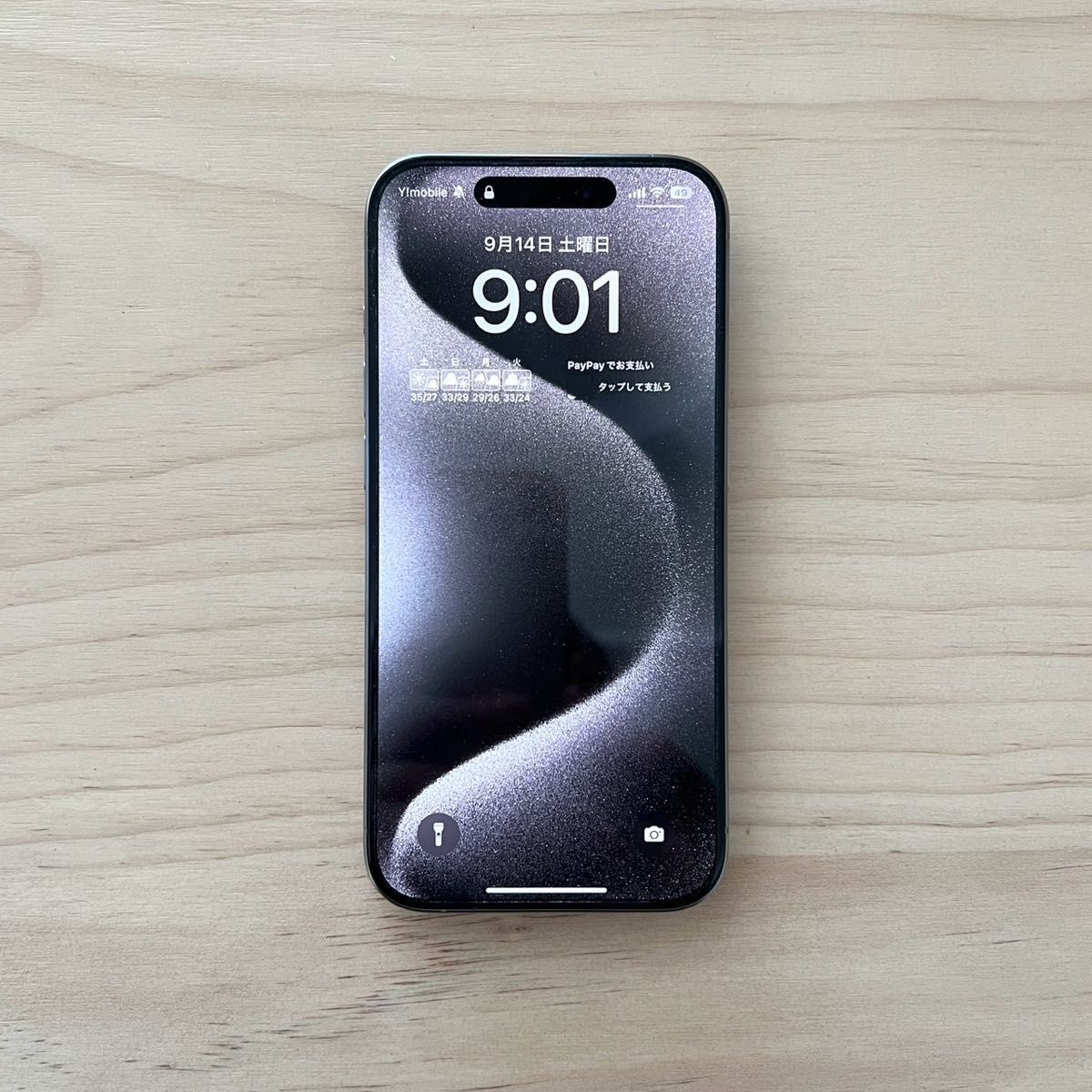 12時間以内に発送】【美品】iPhone 15 Pro ナチュラルチタニウム 12時間以内に発送】【美品】iPhone 15 Pro ナチュラルチタニウム
