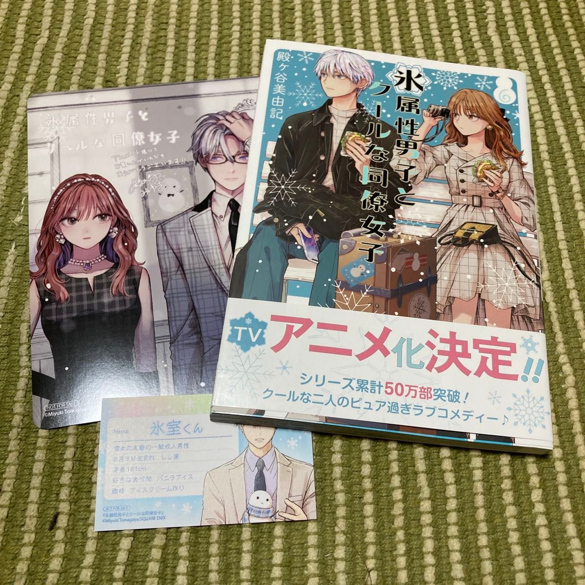 氷属性男子とクールな同僚女子 1〜7 (ガンガンコミックス 氷属性男子とクールな同僚女子 1〜7 (ガンガンコミックス