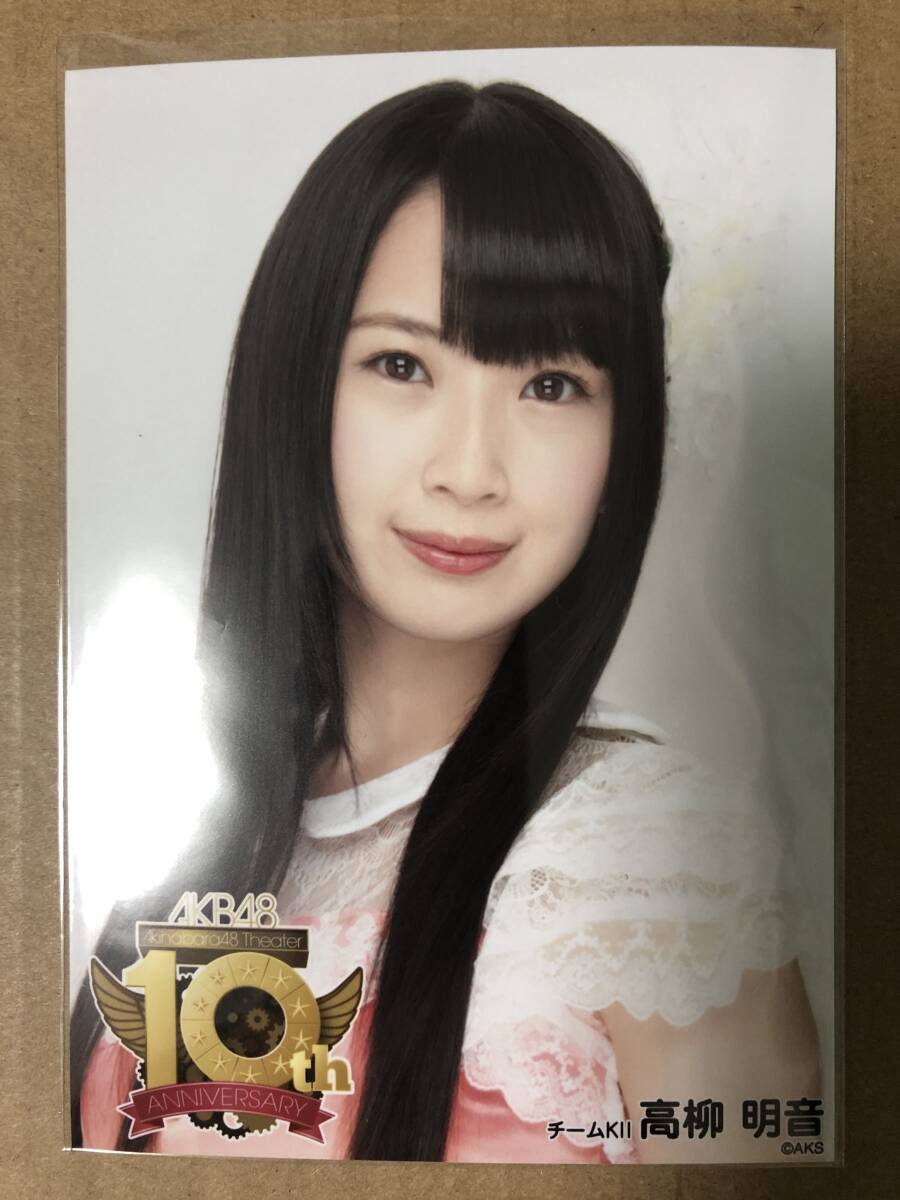 SKE48 高柳明音 AKB48 10th Anniversary 会場 生写真(写真 SKE48 高柳明音 AKB48 10th Anniversary 会場 生写真(写真