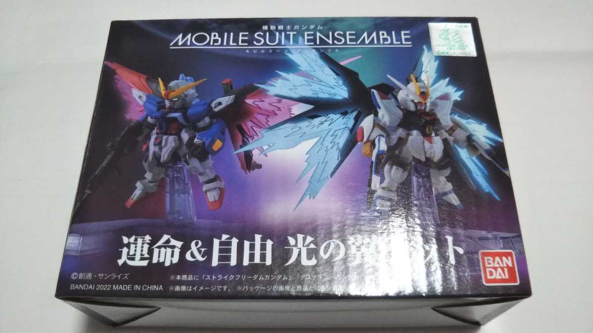 運命＆自由　光の翼セット　モビルスーツアンサンブル　オプションパーツ　送料410円