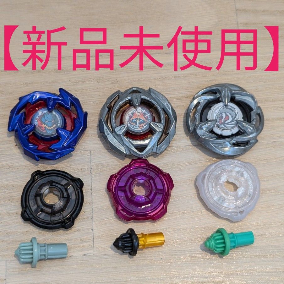 新品未使用】 ベイブレードX まとめ売り|Yahoo!フリマ(旧 新品未使用】 ベイブレードX まとめ売り|Yahoo!フリマ(旧