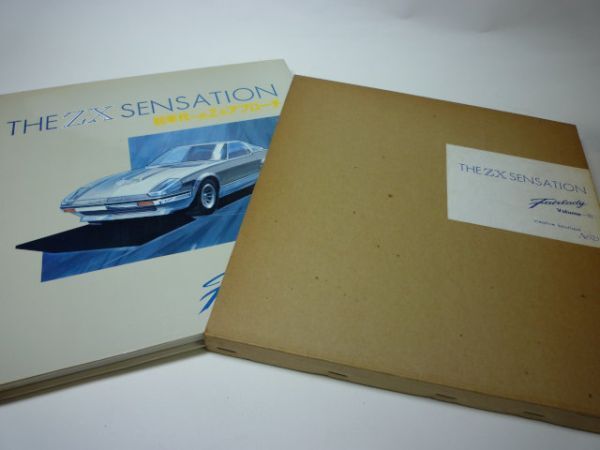 SK015 THE ZX SENSATION 80年代へのZのアプローチ Fairlady SK015 THE ZX SENSATION 80年代へのZのアプローチ Fairlady