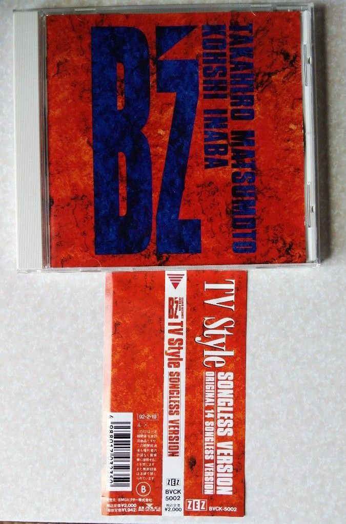 CD B'z ビーズ TV Style 帯付|Yahoo!フリマ(旧PayPayフリマ) CD B'z ビーズ TV Style 帯付|Yahoo!フリマ(旧PayPayフリマ)