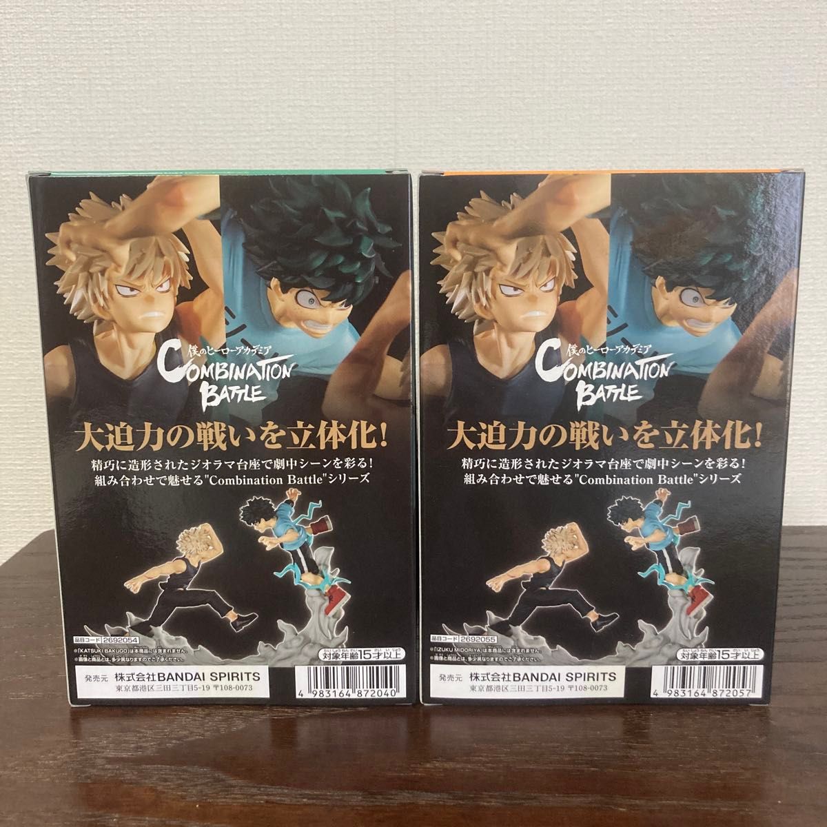 僕のヒーローアカデミア ヒロアカ Combination Battle 僕のヒーローアカデミア ヒロアカ Combination Battle