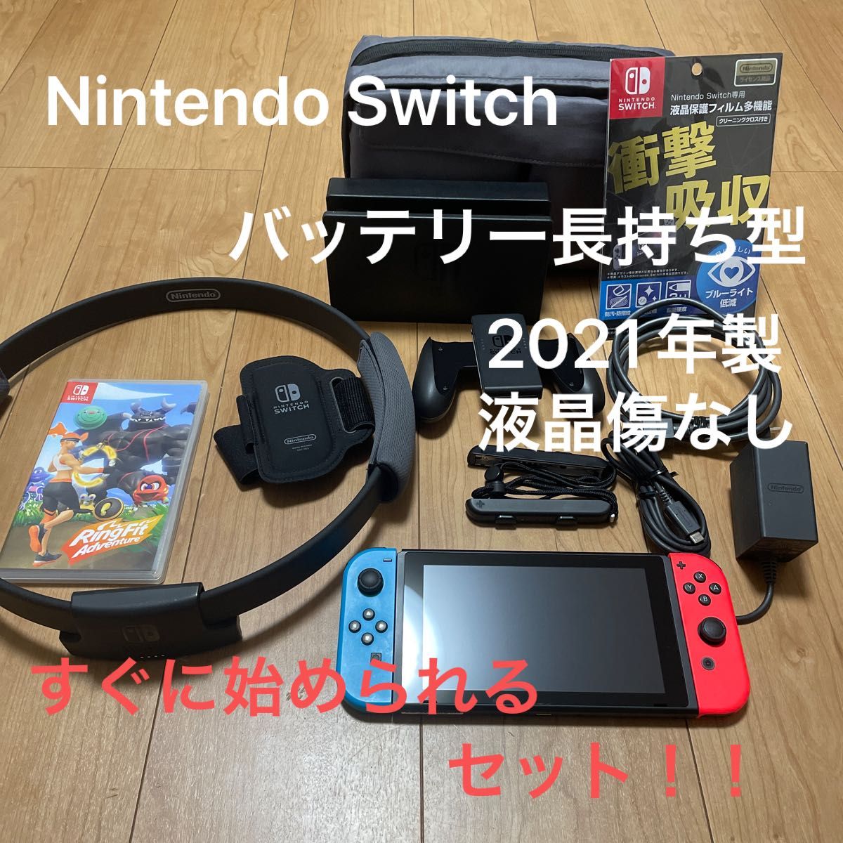 0608311・8293【箱無し】新型Nintendo Switchとリングフィット 0608311・8293【箱無し】新型Nintendo Switchとリングフィット