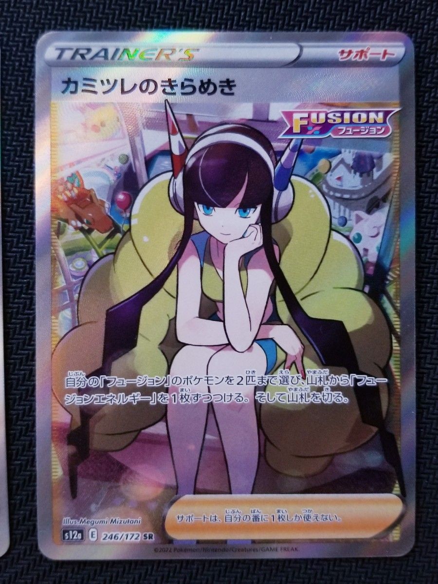 美品】カミツレのきらめき SR×2 ポケモンカード|Yahoo!フリマ 美品】カミツレのきらめき SR×2 ポケモンカード|Yahoo!フリマ