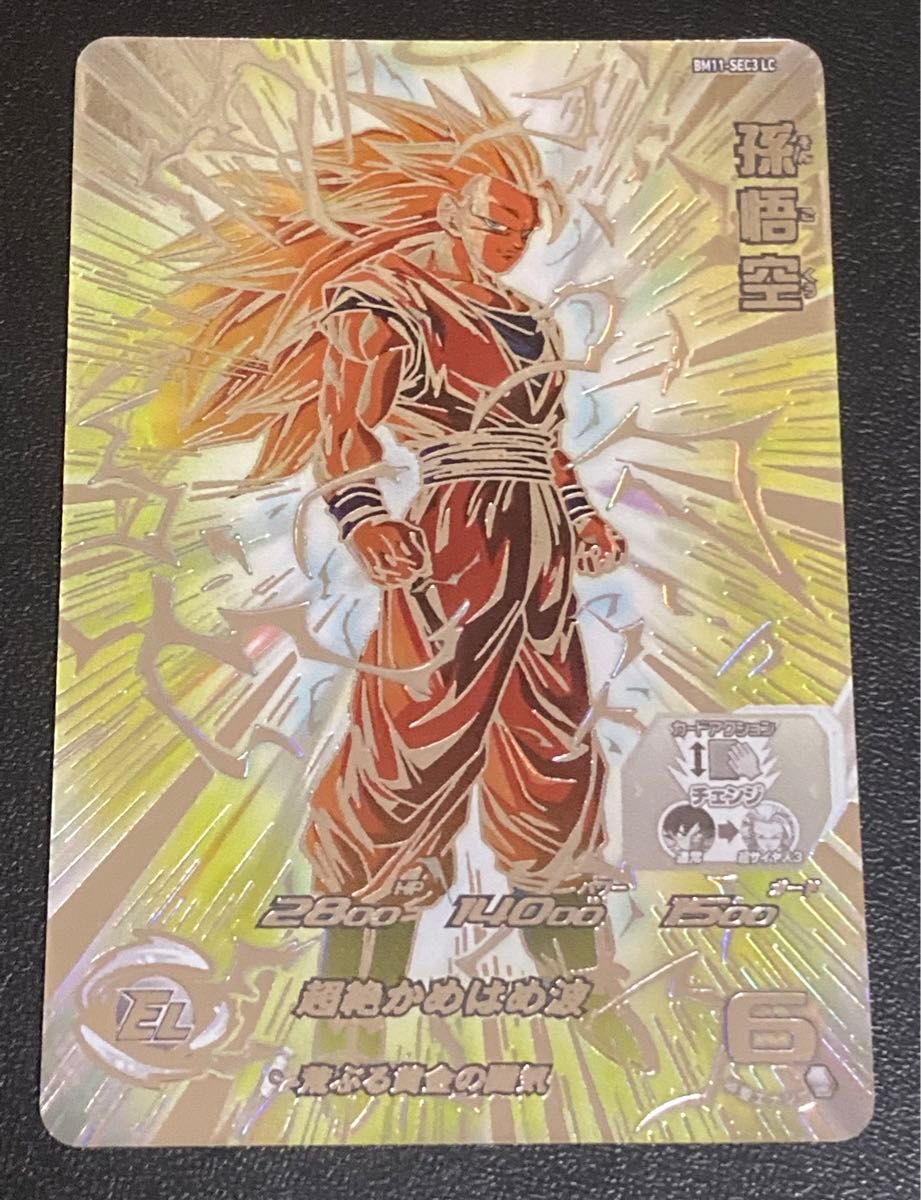 スーパー ドラゴンボールヒーローズ MM6弾 SEC 孫悟空 BM11-SEC3 スーパー ドラゴンボールヒーローズ MM6弾 SEC 孫悟空 BM11-SEC3