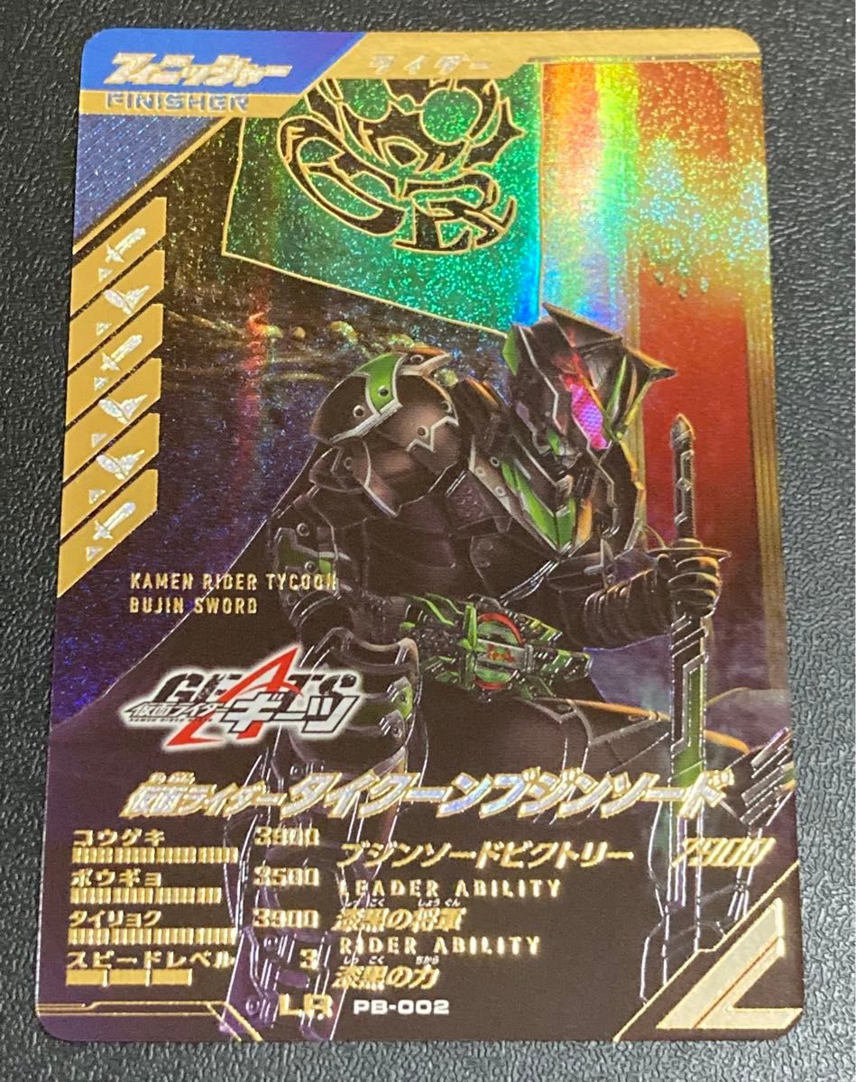 ガンバレジェンズ 極めようセット プレミアムバンダイ 限定 LR ガンバレジェンズ 極めようセット プレミアムバンダイ 限定 LR