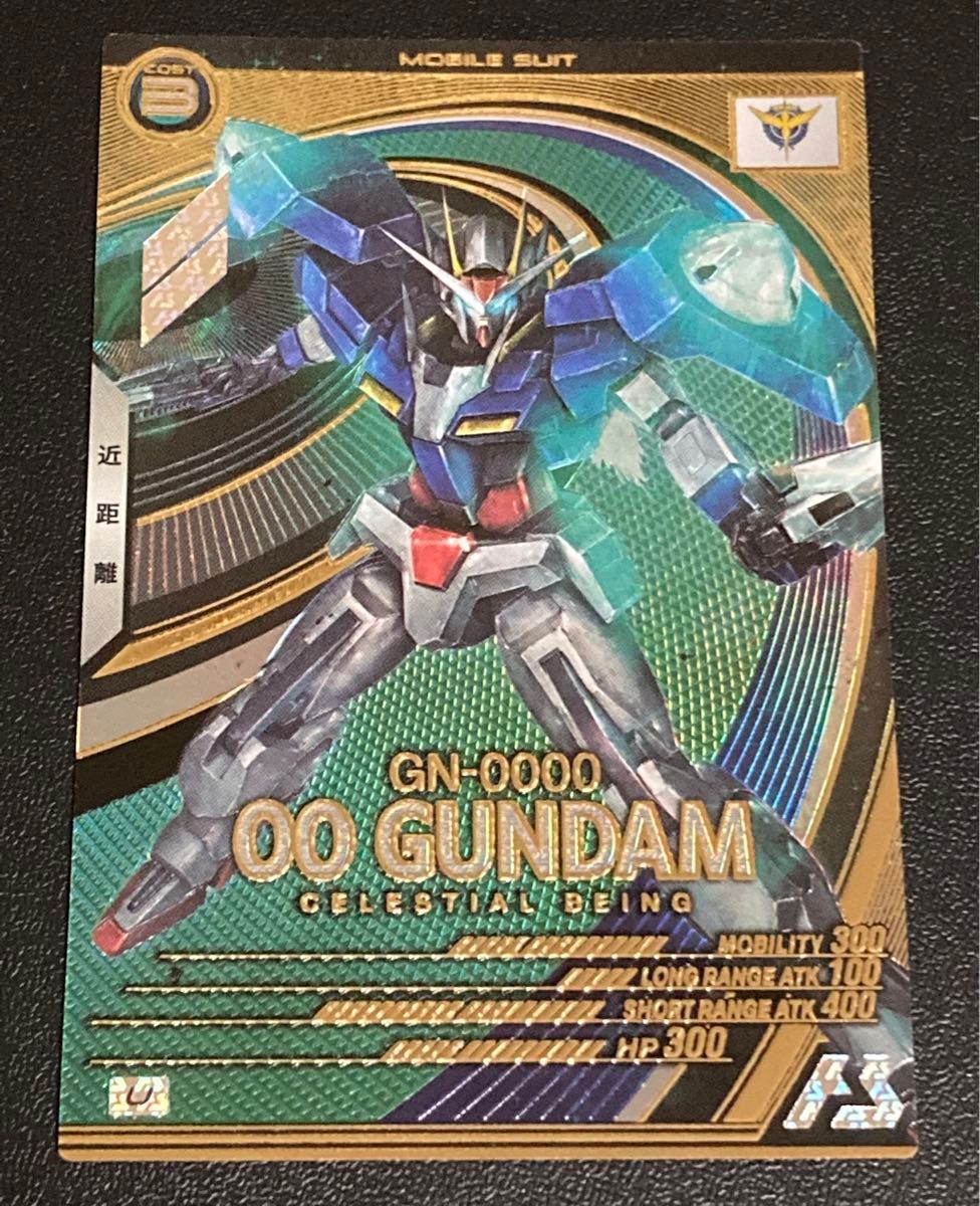 機動戦士 ガンダムアーセナルベース UNITRIBE 4弾 U ダブルオー 機動戦士 ガンダムアーセナルベース UNITRIBE 4弾 U ダブルオー