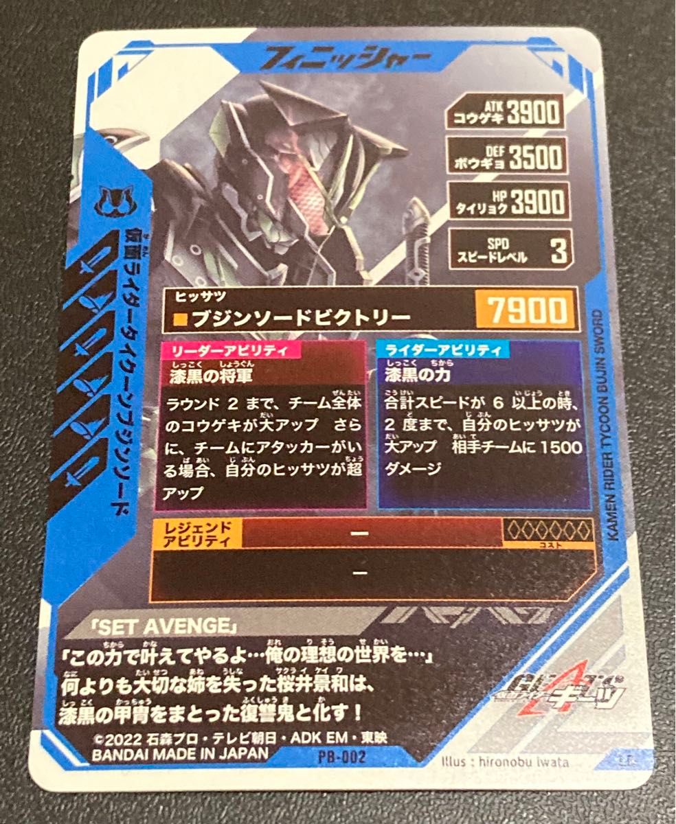 ガンバレジェンズ 極めようセット プレミアムバンダイ 限定 LR ガンバレジェンズ 極めようセット プレミアムバンダイ 限定 LR