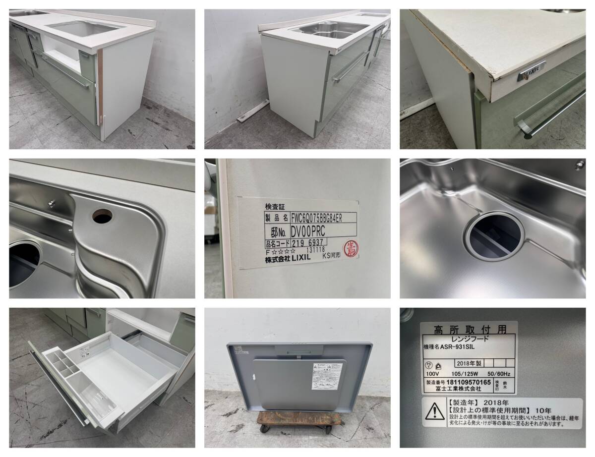 Yahoo!オークション - H5627 展示美品 LIXIL リクシル システム Yahoo!オークション - H5627 展示美品 LIXIL リクシル システム
