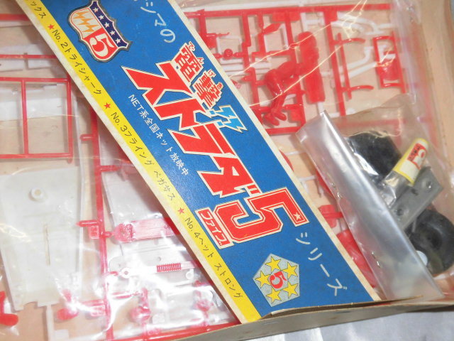  prompt decision Aoshima electric shock -stroke lada5 five series No1 special machine red * fox Vintage plastic model blue island 