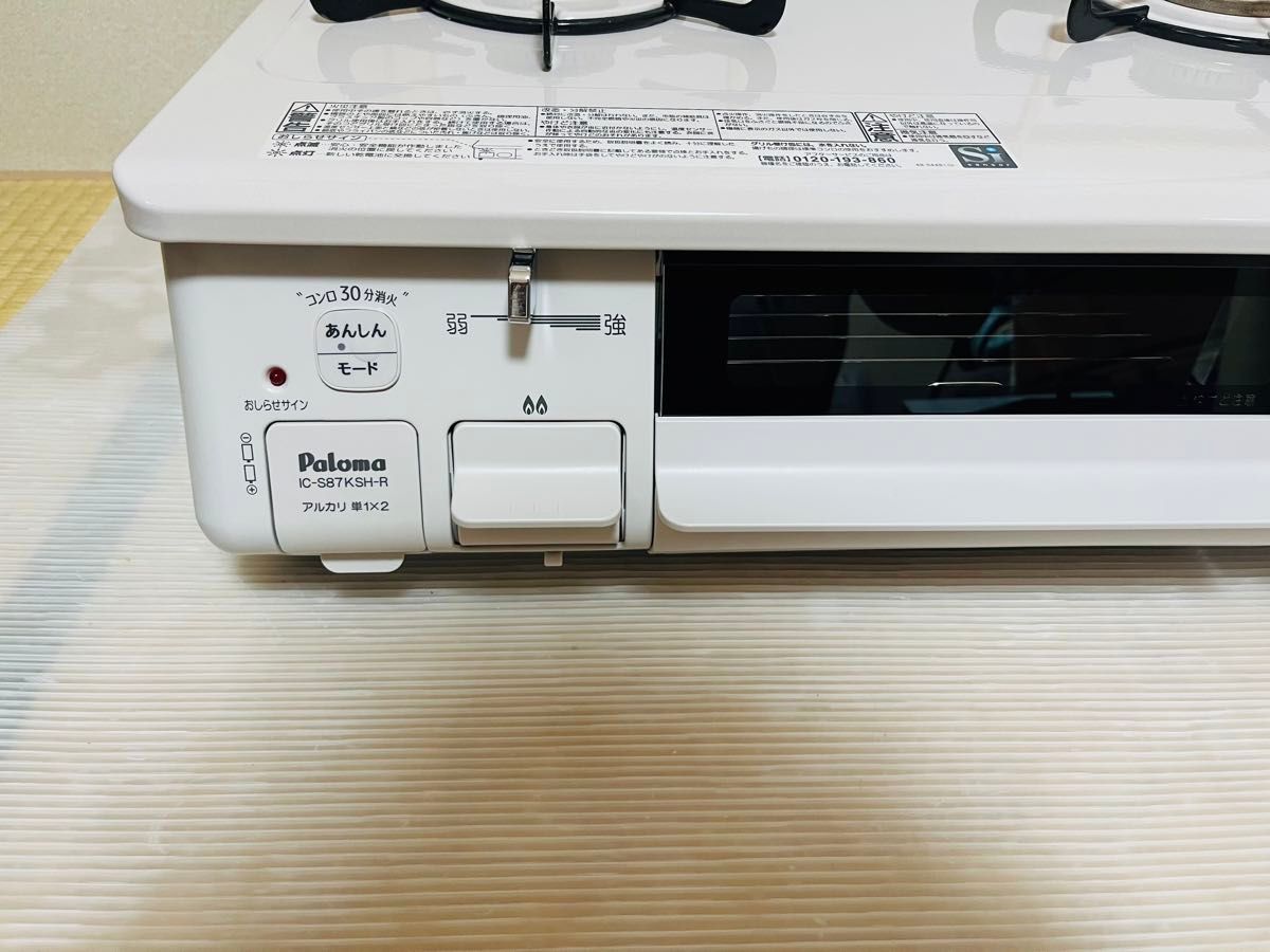 パロマ 都市ガス ic-s87ksh-2r ガスコンロ ガステーブル|Yahoo パロマ 都市ガス ic-s87ksh-2r ガスコンロ ガステーブル|Yahoo