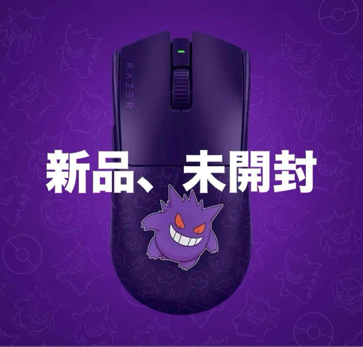 新品 未開封】Razer Viper V3 Pro ゲンガーエディション|Yahoo 新品 未開封】Razer Viper V3 Pro ゲンガーエディション|Yahoo