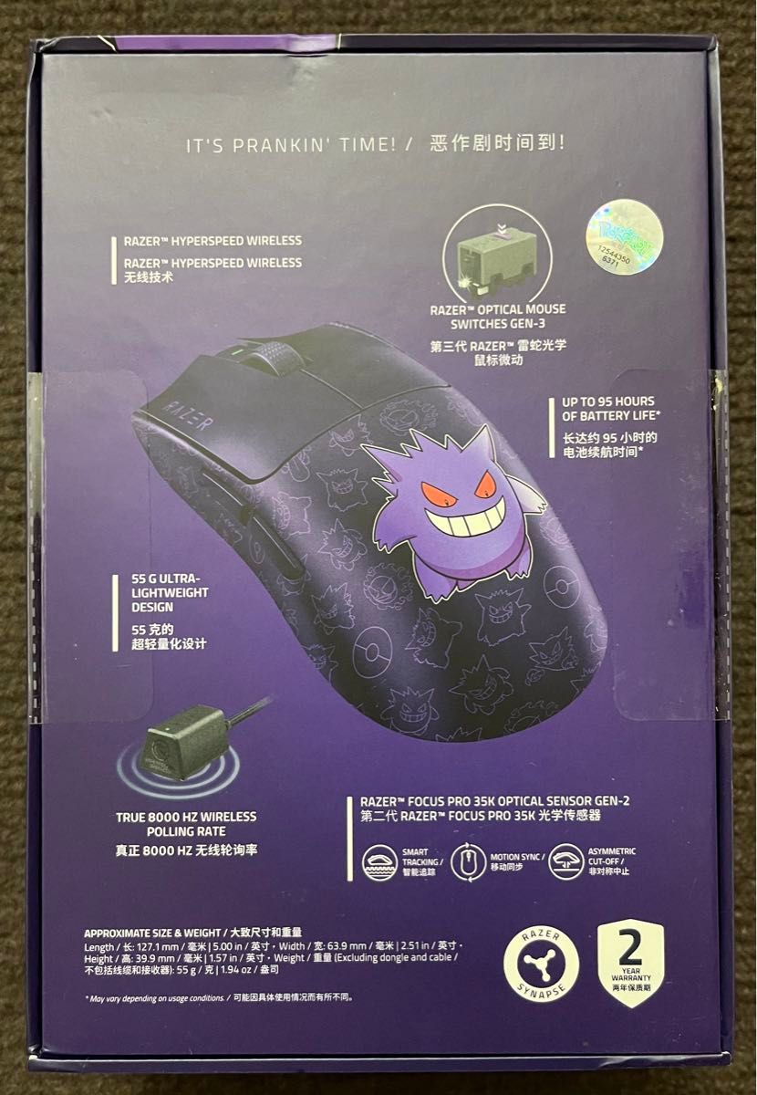【新品、未開封】Razer Viper V3 Pro ゲンガーエディション 【新品、未開封】Razer Viper V3 Pro ゲンガーエディション