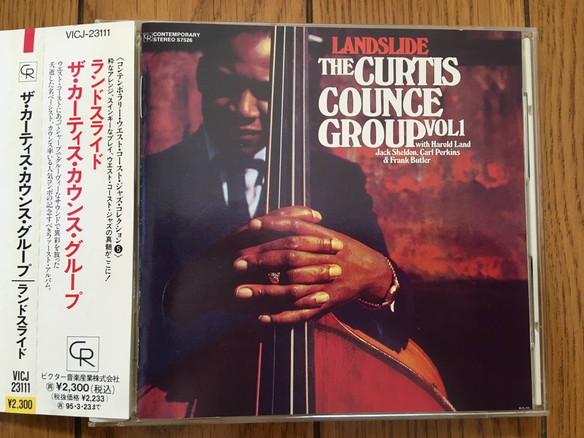 ☆CONTEMPORARY CURTIS COUNCE カーティス・カウンス~ジャック
