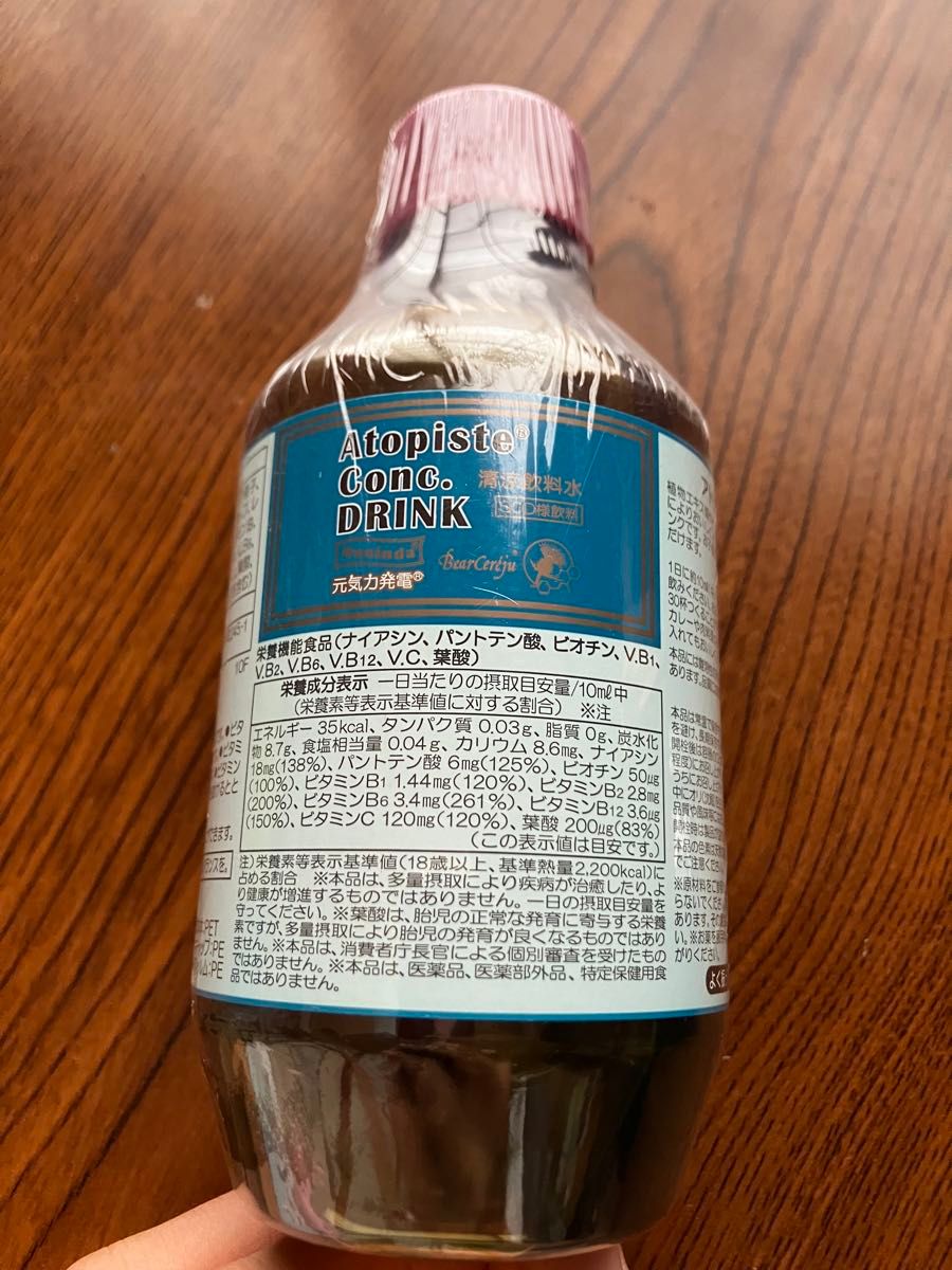 世界有名な ベルセレージュ 300ml 栄養機能食品 アトピステコンクドリンク ソフトドリンク