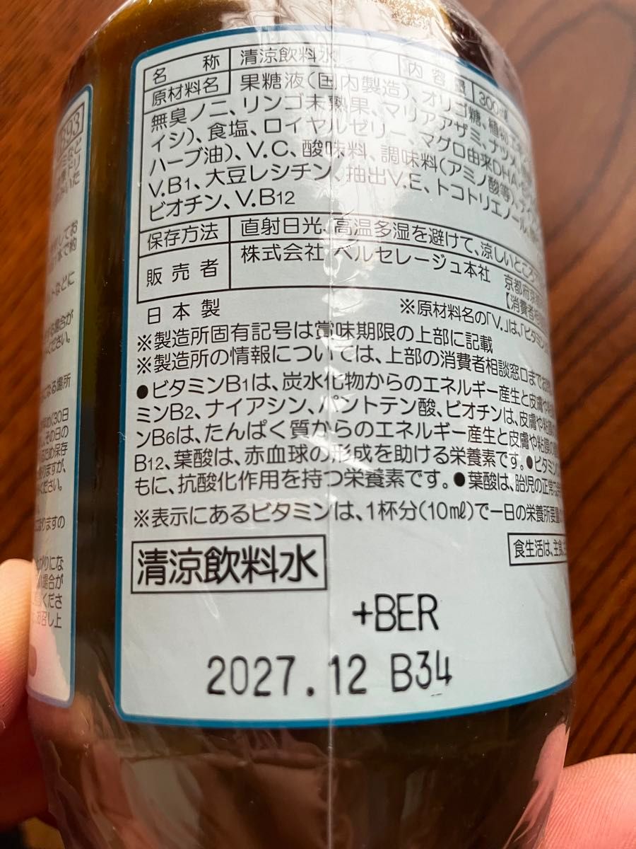 ベルセレージュ アトピステコンクドリンク 栄養機能食品 300ml ベルセレージュ アトピステコンクドリンク 栄養機能食品 300ml