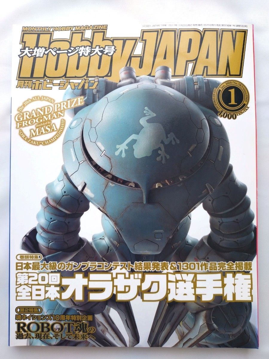 ホビージャパン『デュエリスト・ジャパン』vol1〜18 全18巻 ホビージャパン『デュエリスト・ジャパン』vol1〜18 全18巻