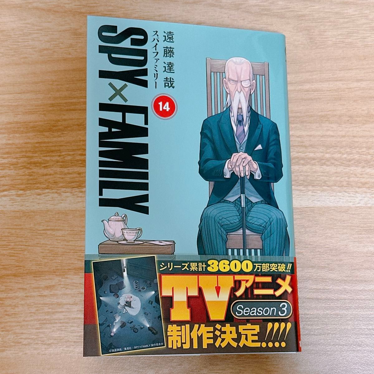 SPY×FAMILY 14巻|Yahoo!フリマ(旧PayPayフリマ) SPY×FAMILY 14巻|Yahoo!フリマ(旧PayPayフリマ)