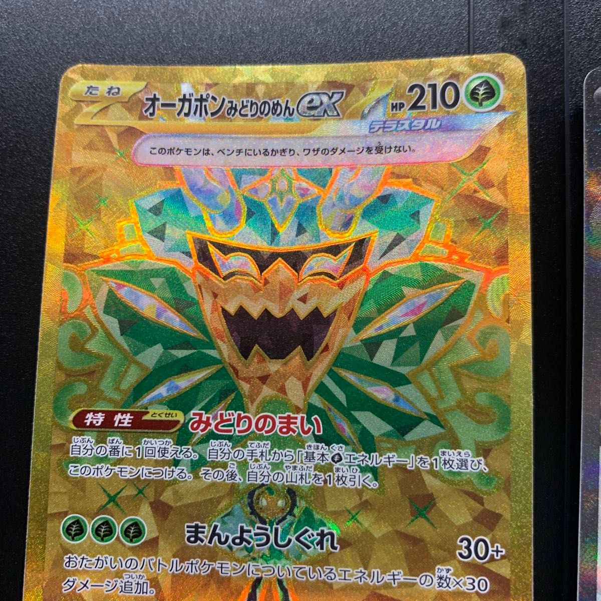 オーガポンみどりのめんex SR UR ポケモンカード|Yahoo!フリマ オーガポンみどりのめんex SR UR ポケモンカード|Yahoo!フリマ