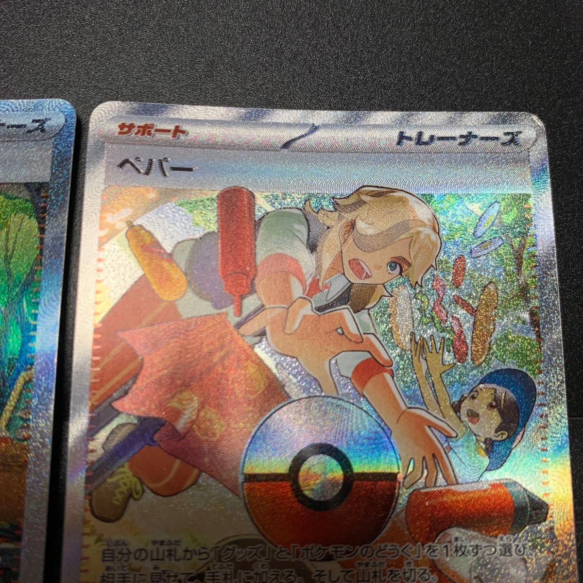 ペパー SAR 2枚 ポケモンカード|Yahoo!フリマ(旧PayPayフリマ) ペパー SAR 2枚 ポケモンカード|Yahoo!フリマ(旧PayPayフリマ)