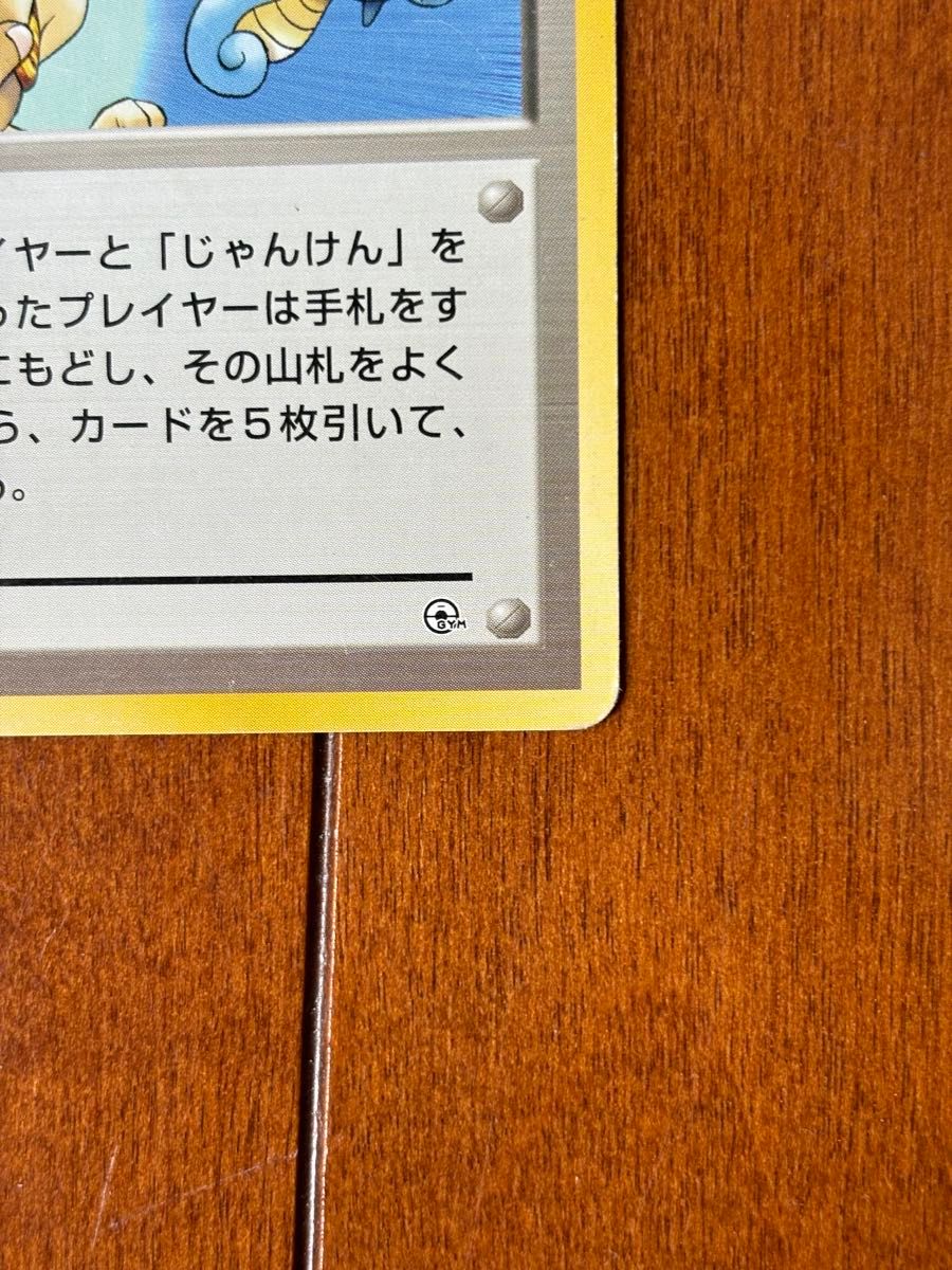 ポケモンカード 旧裏面 カスミの勝負 旧裏|Yahoo!フリマ(旧 ポケモンカード 旧裏面 カスミの勝負 旧裏|Yahoo!フリマ(旧