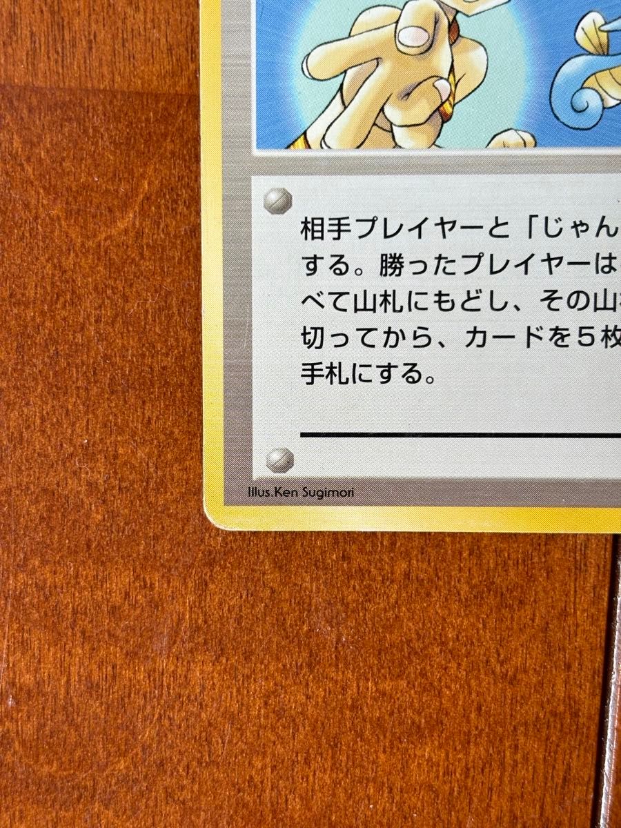 ポケモンカード 旧裏面 カスミの勝負 旧裏|Yahoo!フリマ(旧 ポケモンカード 旧裏面 カスミの勝負 旧裏|Yahoo!フリマ(旧
