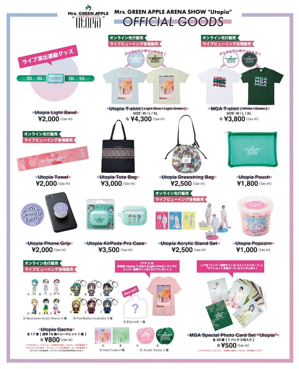 Mrs GREEN APPLE 『Utopia』ガチャ アクリルマスコット 藤澤涼架 Mrs GREEN APPLE 『Utopia』ガチャ アクリルマスコット 藤澤涼架