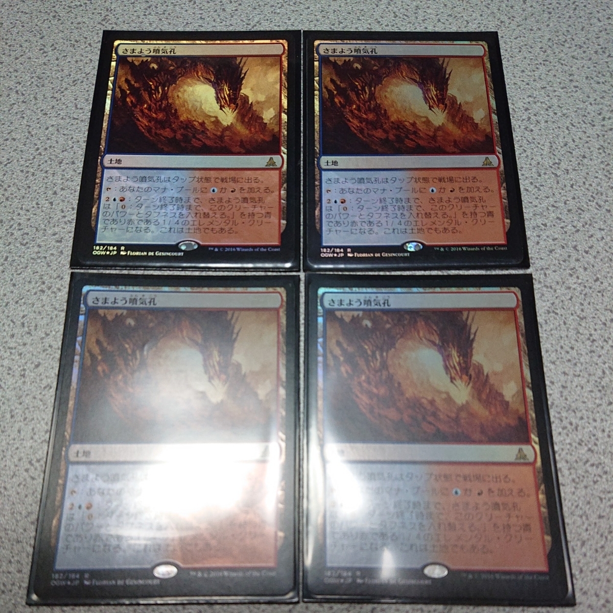 MTG OGW さまよう噴気孔 日本語foil 四枚セット 即決_画像1