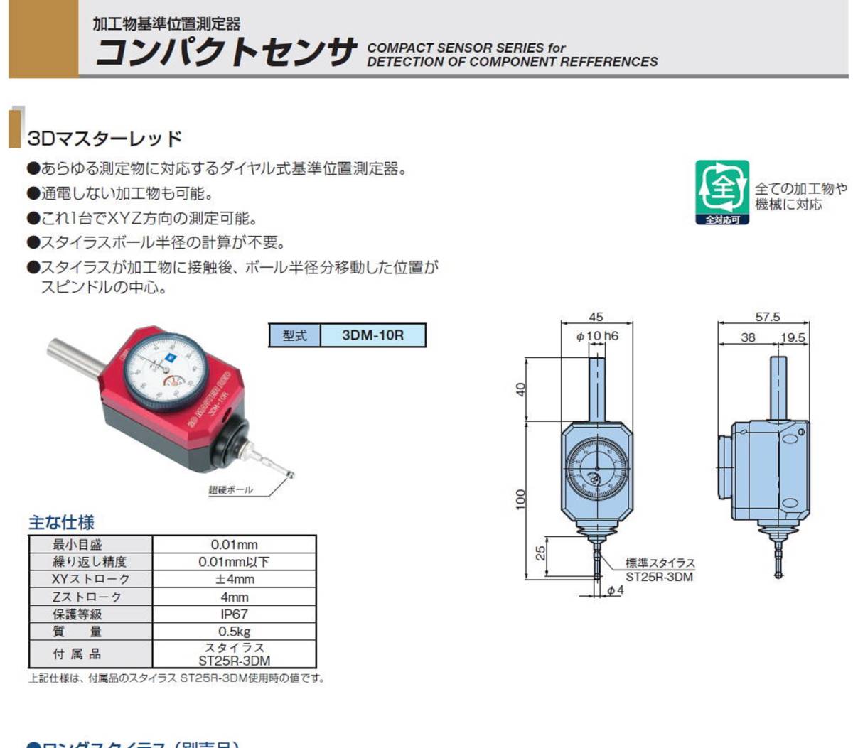 新品 BIG DAISHOWA マスターレッド 3DM-10N 送料無料|Yahoo 新品 BIG DAISHOWA マスターレッド 3DM-10N 送料無料|Yahoo