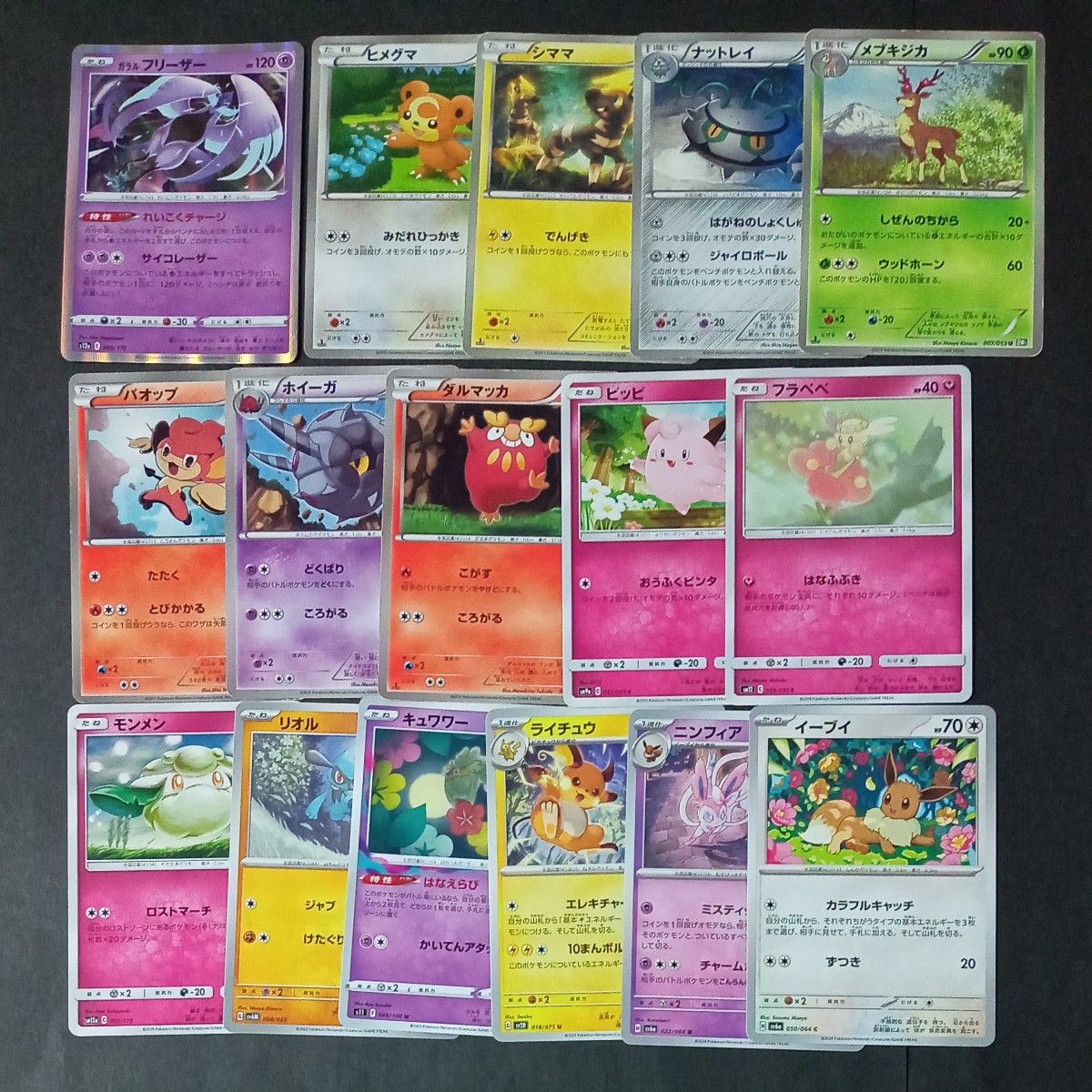 ポケモンカード まとめ売り|Yahoo!フリマ(旧PayPayフリマ) ポケモンカード まとめ売り|Yahoo!フリマ(旧PayPayフリマ)