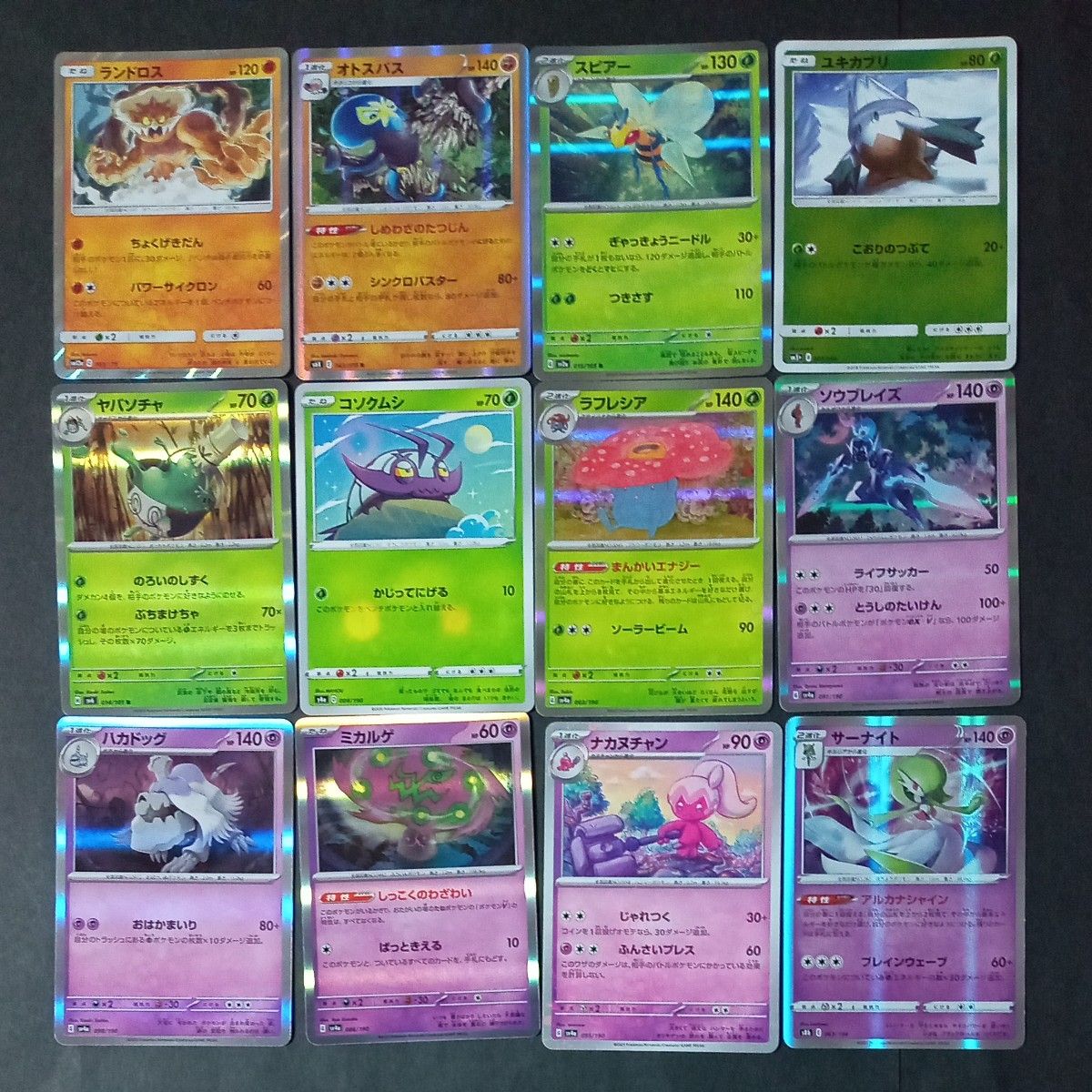 ポケモンカード まとめ売り|Yahoo!フリマ(旧PayPayフリマ) ポケモンカード まとめ売り|Yahoo!フリマ(旧PayPayフリマ)