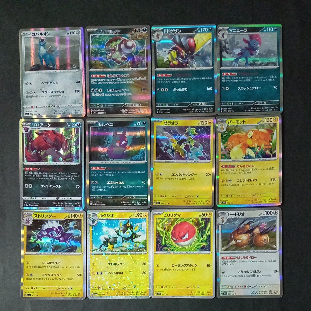 ポケモンカード まとめ売り|Yahoo!フリマ(旧PayPayフリマ) ポケモンカード まとめ売り|Yahoo!フリマ(旧PayPayフリマ)