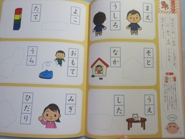 [ unused ] Gakken NEW intellectual training series understand .... word 2.... study education teaching material child Work 1778