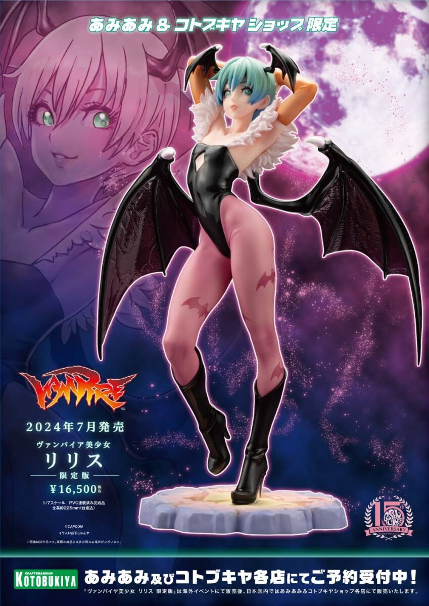 コトブキヤ ヴァンパイア 美少女 リリス 限定版 モリガン カラー コトブキヤ ヴァンパイア 美少女 リリス 限定版 モリガン カラー
