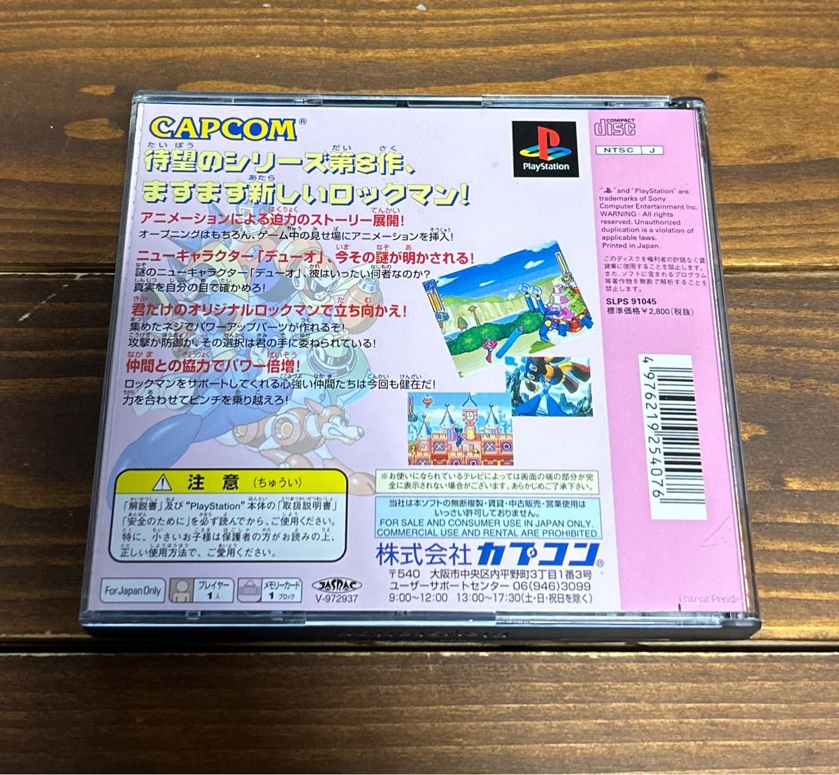 ロックマン8 メタルヒーローズ(Best版 )|Yahoo!フリマ(旧 ロックマン8 メタルヒーローズ(Best版 )|Yahoo!フリマ(旧
