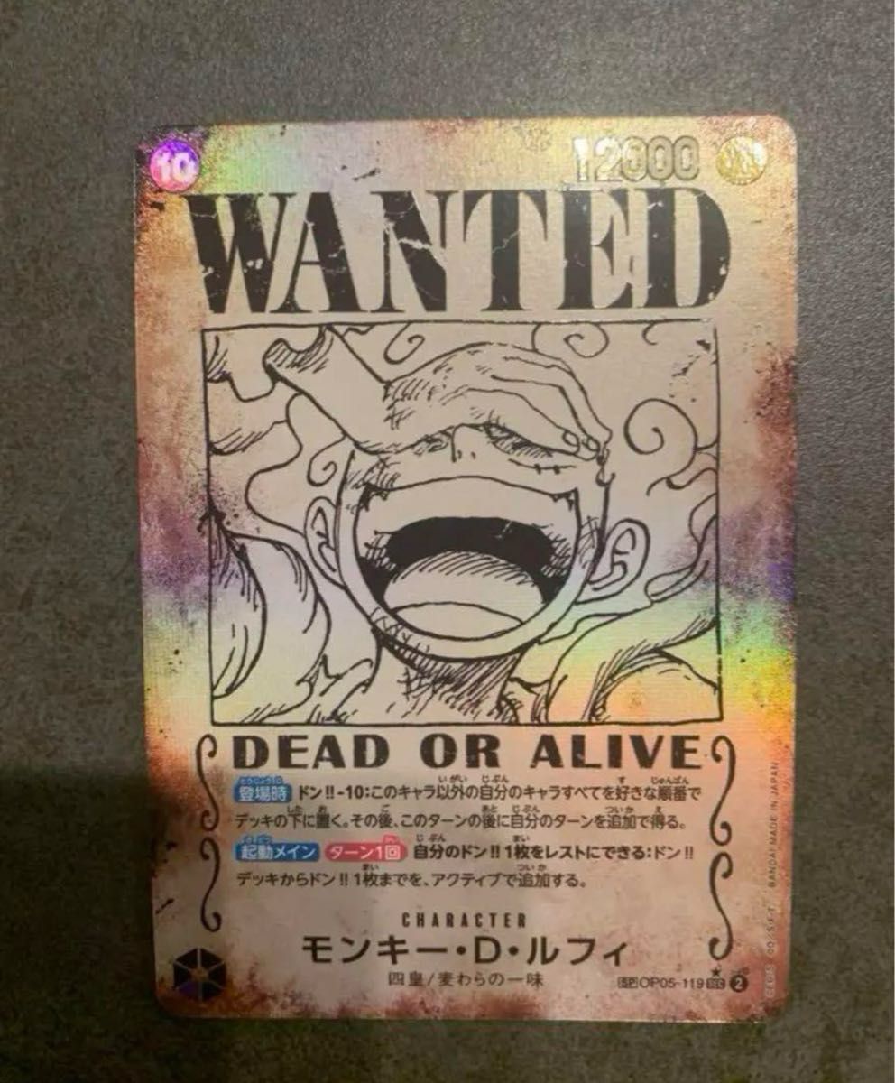 ワンピースカード ルフィ ニカ 手配書 パラレル 新たなる皇帝 ワンピースカード ルフィ ニカ 手配書 パラレル 新たなる皇帝