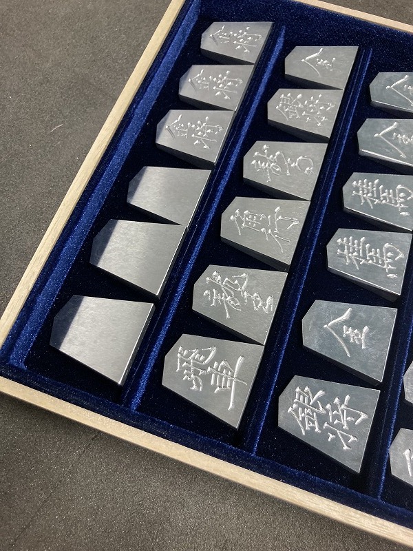 将棋駒 アルミ製 巻菱湖 一石作 飾り駒(将棋)|売買された 将棋駒 アルミ製 巻菱湖 一石作 飾り駒(将棋)|売買された