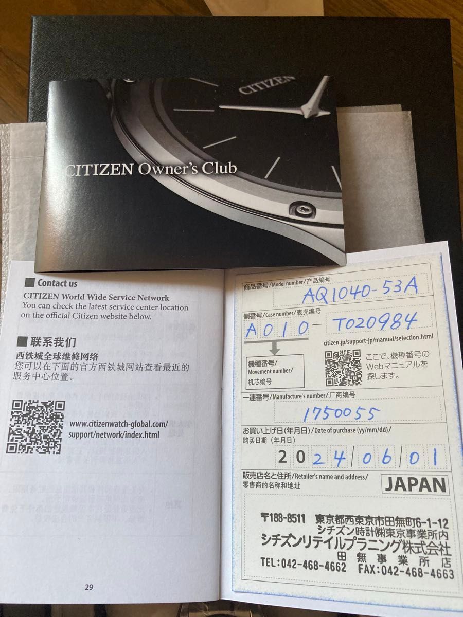 新品未使用・値引不可】 CITIZEN ザ・シチズン AQ1040-53A 新品未使用・値引不可】 CITIZEN ザ・シチズン AQ1040-53A