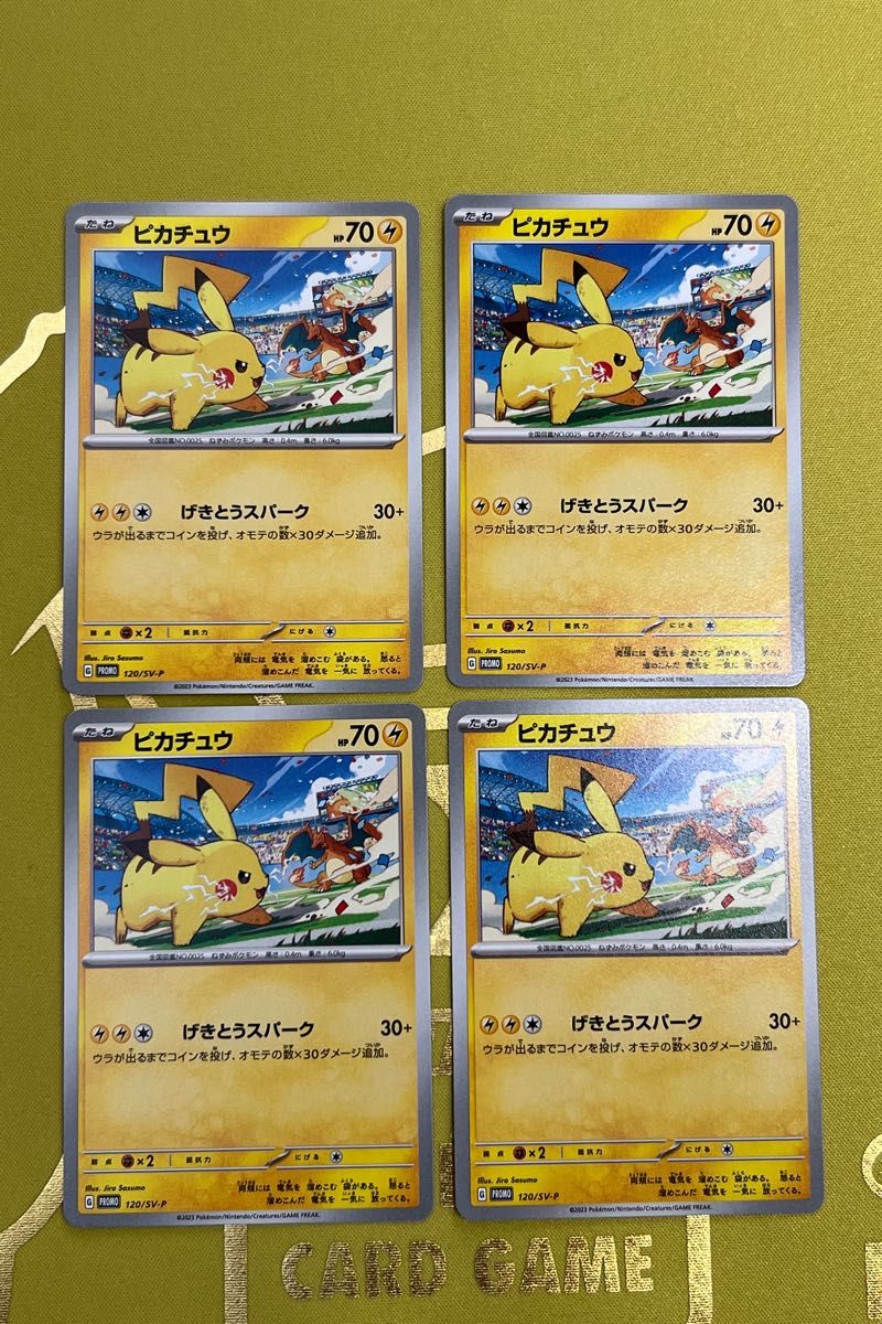 ポケモンカード ピカチュウ ポケモンカードゲーム プロモ SV-P ポケモンカード ピカチュウ ポケモンカードゲーム プロモ SV-P